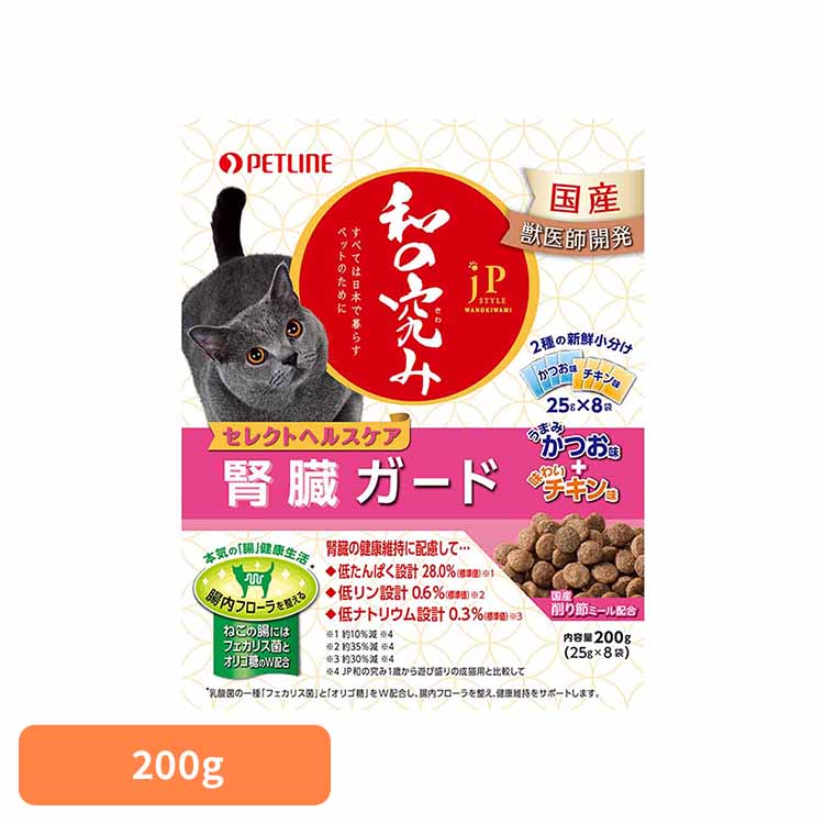 JPスタイル　和の究み　セレクトヘルスケア 腎臓ガード　2種の味アソート 200g 1020877 ペット ペット..