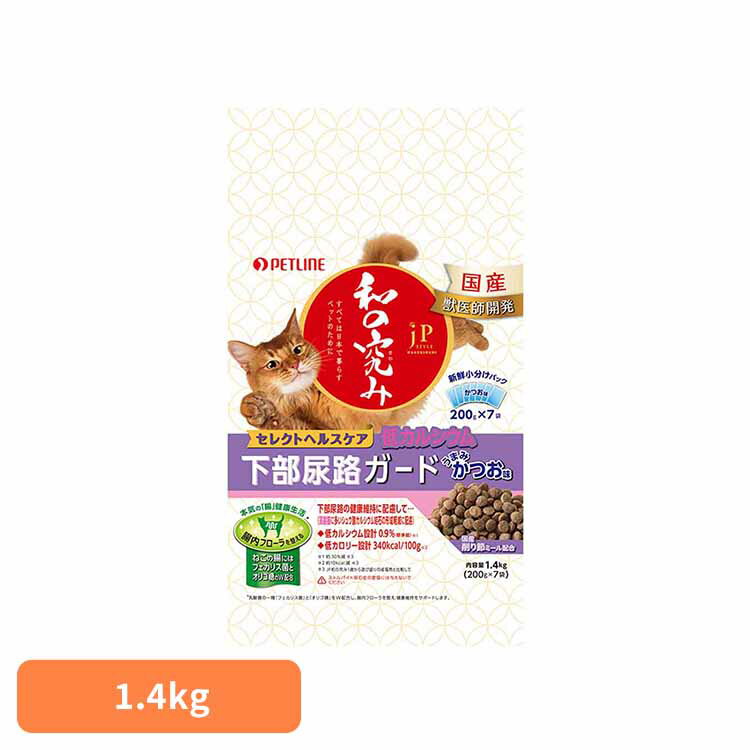JPスタイル　和の究み　セレクトヘルスケア 下部尿路ガード　低カルシウム 1.4kg 1020871 ペット ペッ..