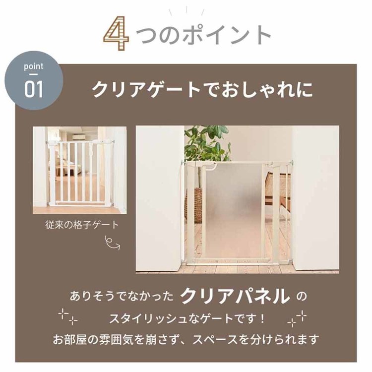 快適ペットライフのセーフティクリアゲート ホワイト 1780207187ベビーゲート 階段 つっぱり ローステップ つまづきにくい 段差解消 キッチン 拡張付き 簡単取り付け インテリア[2608SO]｜アングル3