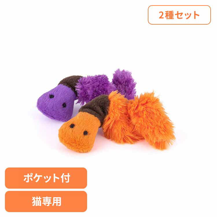 フィーラインフレンジー ワーム（2個セット） 猫用おもちゃ 猫用ぬいぐるみ キャットニップ 猫好き 面白いおもちゃ 可愛いおもちゃ 飼い主に喜ばれる プレゼント 高品質 デザイン性 ルークラン