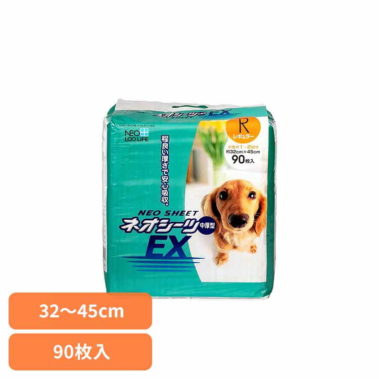ネオシーツ EX レギュラー90枚 3630301ペット用品 ペットシーツ 中厚 犬 イヌ ワンちゃん トイレ レギュラー 90枚 株式会社コーチョー