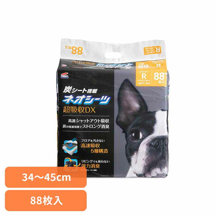 ネオシーツ+カーボンDX レギュラー88枚 3630278ペット用品 ペットシーツ 厚型 消臭 吸収力 犬 イヌ ワンちゃん トイレ 株式会社コーチョー