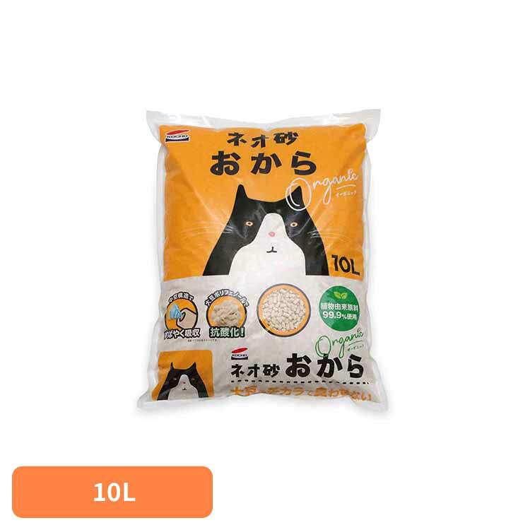 ネオ砂 おからオーガニック10L 3630305ペット用品 猫砂 おから 消臭 ねこ ネコ トイレ 10L 株式会社コーチョー