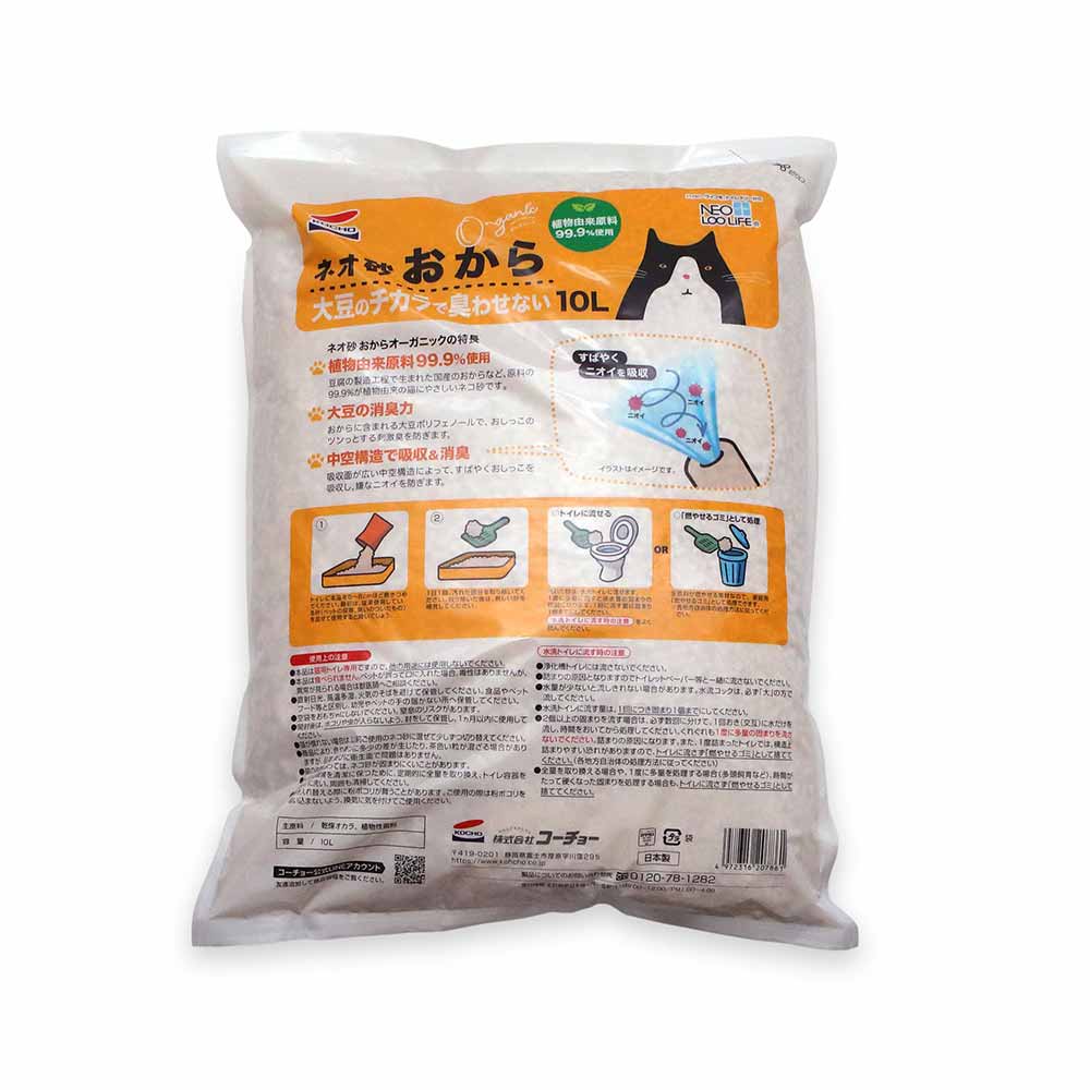 ネオ砂 おからオーガニック10L 3630305ペット用品 猫砂 おから 消臭 ねこ ネコ ト...