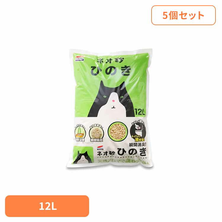 【5個】ネオ砂 ヒノキ12L 3630338ペット用品 猫砂 ヒノキ 消臭 ねこ ネコ トイレ 12L セット 株式会社コーチョー