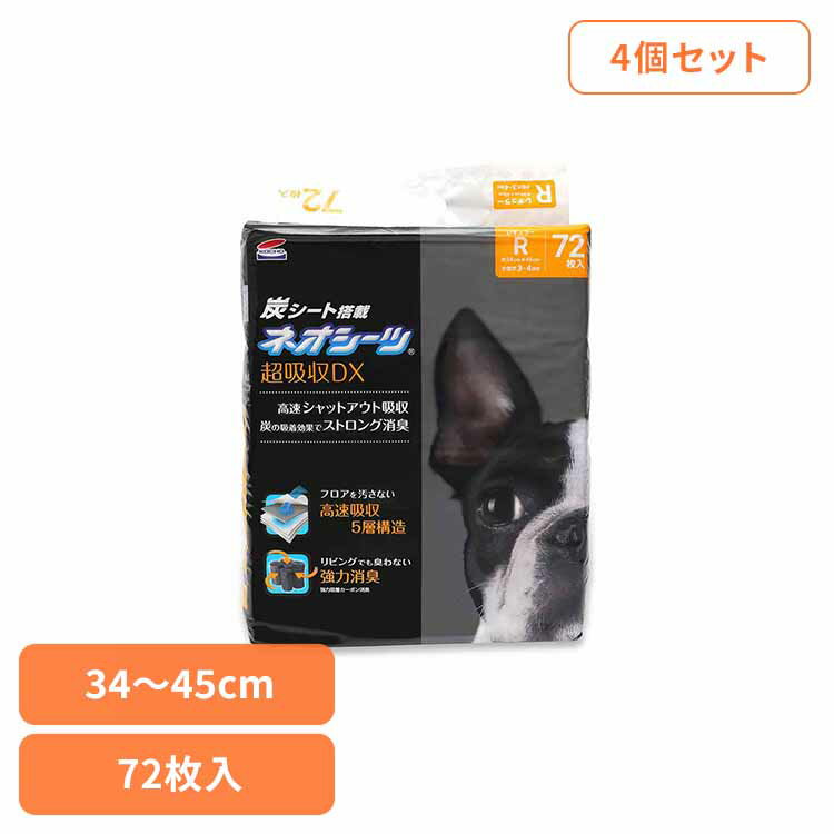 【4個】ネオシーツ+カーボンDX レギュラー72枚 3630480ペット用品 ペットシーツ 超厚型 消臭 吸収力 犬 イヌ ワンちゃん トイレ 株式会社コーチョー
