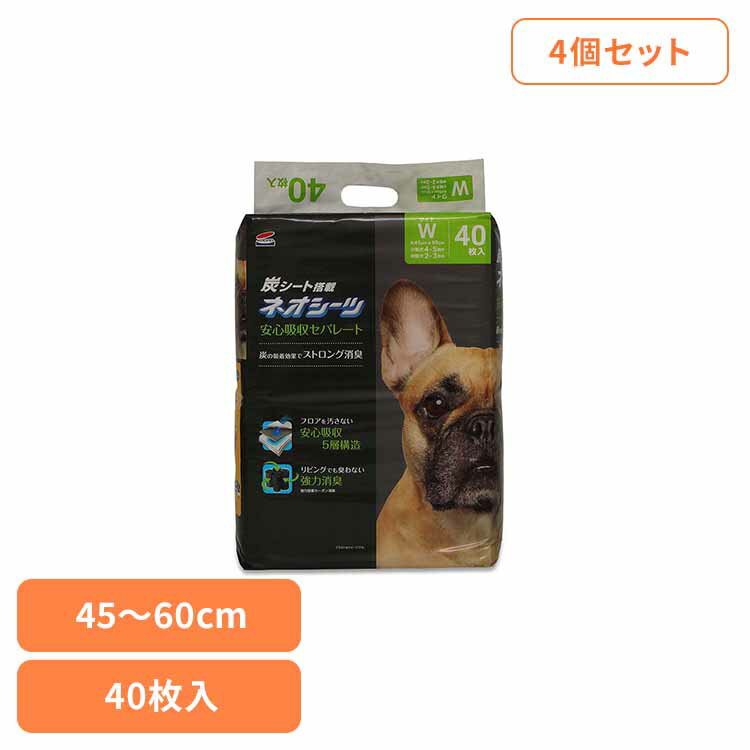【4個】ネオシーツ カーボンセパレート ワイド40枚 3630354ペット用品 ペットシーツ 厚型 消臭 吸収力 犬 イヌ ワンちゃん トイレ 株式会社コーチョー