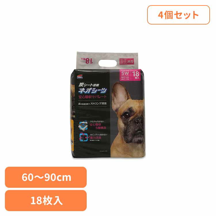 【4個】ネオシーツ カーボンセパレート スーパーワイド18枚 3630355ペット用品 ペットシーツ 厚型 消臭 吸収力 犬 イヌ ワンちゃん トイレ 株式会社コーチョー
