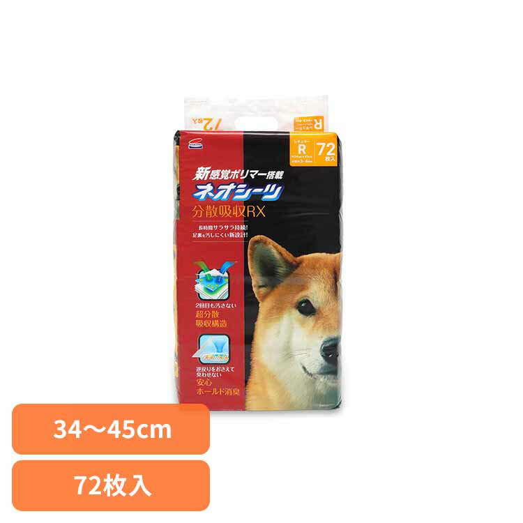 ネオシーツ RX レギュラー72枚 3630472ペット用品 ペットシーツ 厚型 消臭 吸収力 犬 イヌ ワンちゃん トイレ 株式会社コーチョー