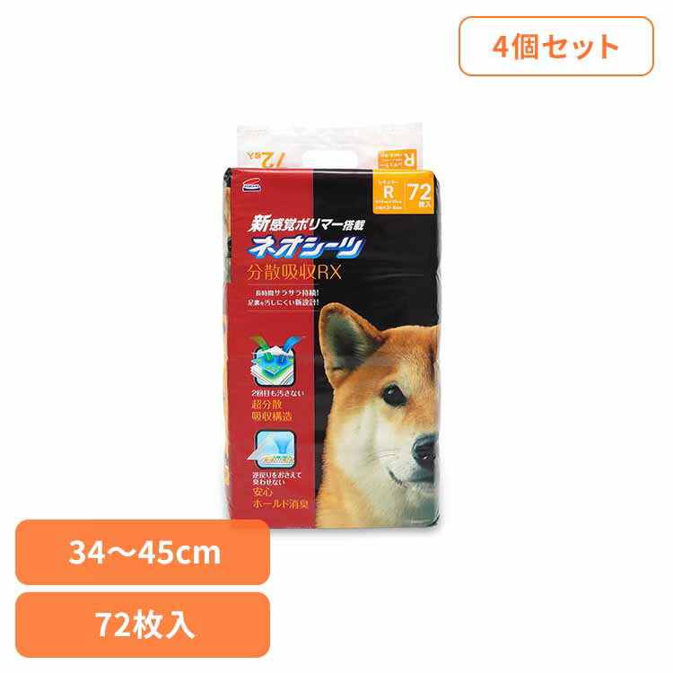 【4個】ネオシーツ RX レギュラー72枚 3630472ペット用品 ペットシーツ 厚型 消臭 吸収力 犬 イヌ ワンちゃん トイレ 株式会社コーチョー