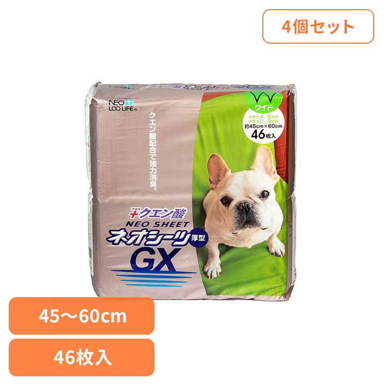 樂天商城 - 【4個】ネオシーツ クエン酸GX ワイド46枚 3630415ペット用品 ペットシーツ 厚型 消臭 吸収力 犬 イヌ ワンちゃん トイレ 株式会社コーチョー