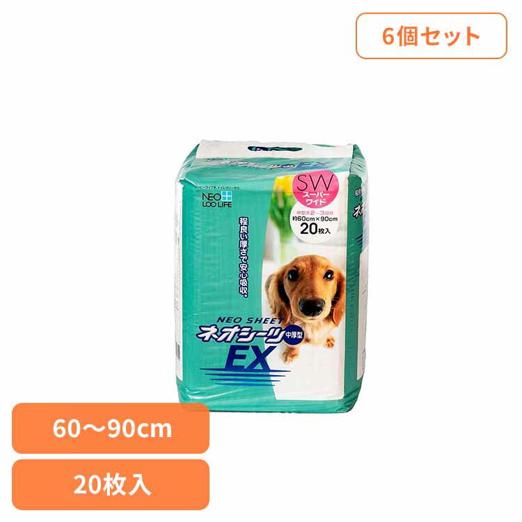 【6個】ネオシーツ EX スーパーワイド20枚 3630344ペット用品 ペットシーツ 中厚 犬 イヌ ワンちゃん トイレ スーパーワイド 20枚 株式会社コーチョー