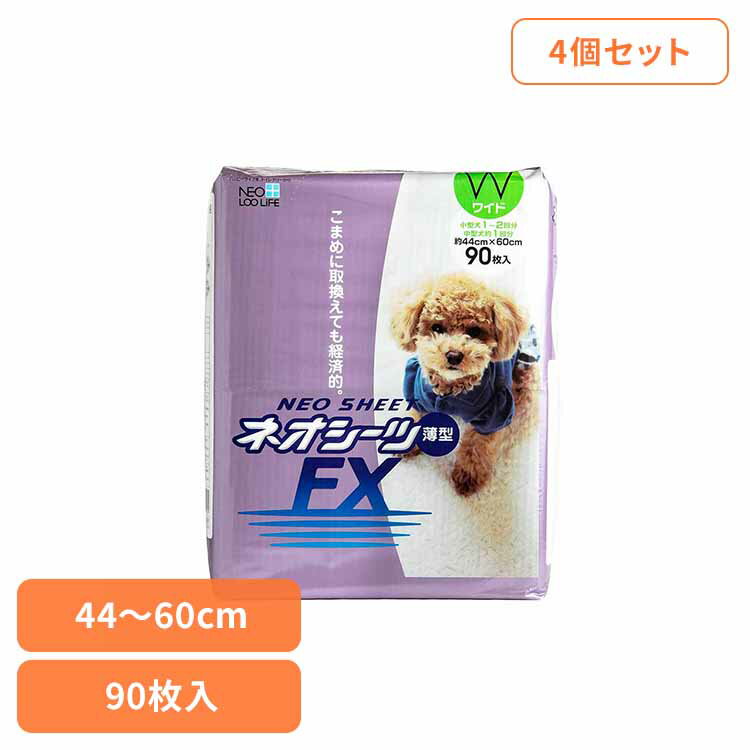 【4個】ネオシーツ FX ワイド90枚 3630296ペット用品 ペットシーツ 薄型 経済的 犬 イヌ ワンちゃん トイレ 株式会社コーチョー