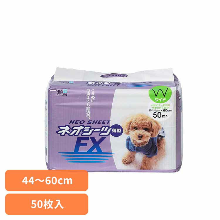 ネオシーツ FX ワイド50枚 3630327ペット用品 ペットシーツ 薄型 経済的 犬 イヌ ワンちゃん トイレ 株式会社コーチョー