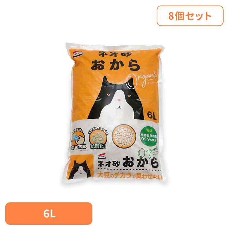 乐天商城 - 【8個】ネオ砂 おからオーガニック6L 3630304ペット用品 猫砂 おから 消臭 ねこ ネコ トイレ 6L セット 株式会社コーチョー