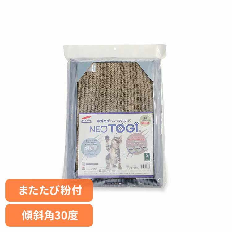 ネオとぎ グルーミングスタンド 3630455ペット用品 つめとぎ 猫 ネコ つめみがき またたび 段ボール ストレス解消 株式会社コーチョー