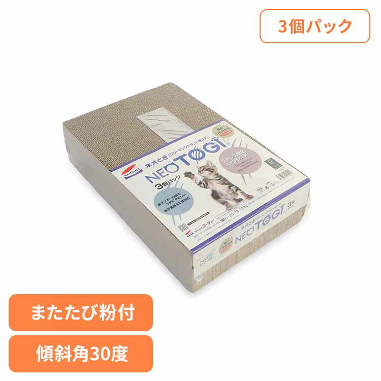 ネオとぎ グルーミングスタンドコア3個パック 3630456ペット用品 つめとぎ 猫 ネコ つめみがき またたび 段ボール ストレス解消 詰め替え 株式会社コーチョー