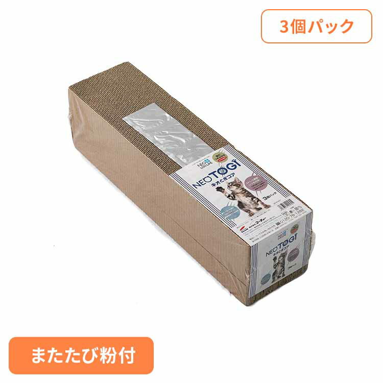 ネオとぎ コア3個パック 3630454ペット用品 つめとぎ 猫 ネコ つめみがき またたび 段ボール ストレス解消 株式会社コーチョー