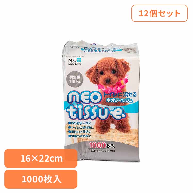 【12個】ネオティッシュ1000枚 3630311ペット用品 手入れ ティッシュ 流せる トイレ 犬 お散歩 大容量 株式会社コーチョー