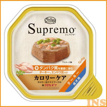 【エントリーで最大ポイント4倍】ニュートロ シュプレモ カロリーケア ターキー 成犬用 トレイ 100g nutro SupreMo アダルト 犬 フード ウェット ドッグフード ペットフード パテタイプ 総合栄養食 楽天 [4562358787591] 【D】≪現在の当店オススメ≫