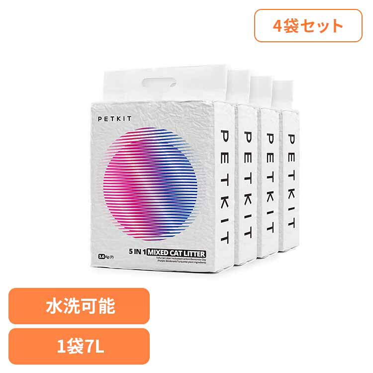 樂天商城 - ミックス猫砂 7L×4 PKCL04ペット用品 トイレ砂 消耗品 ミックス猫砂 猫砂 猫 ベントナイト 吸水 自動トイレ ペットキット PETKIT 【B】