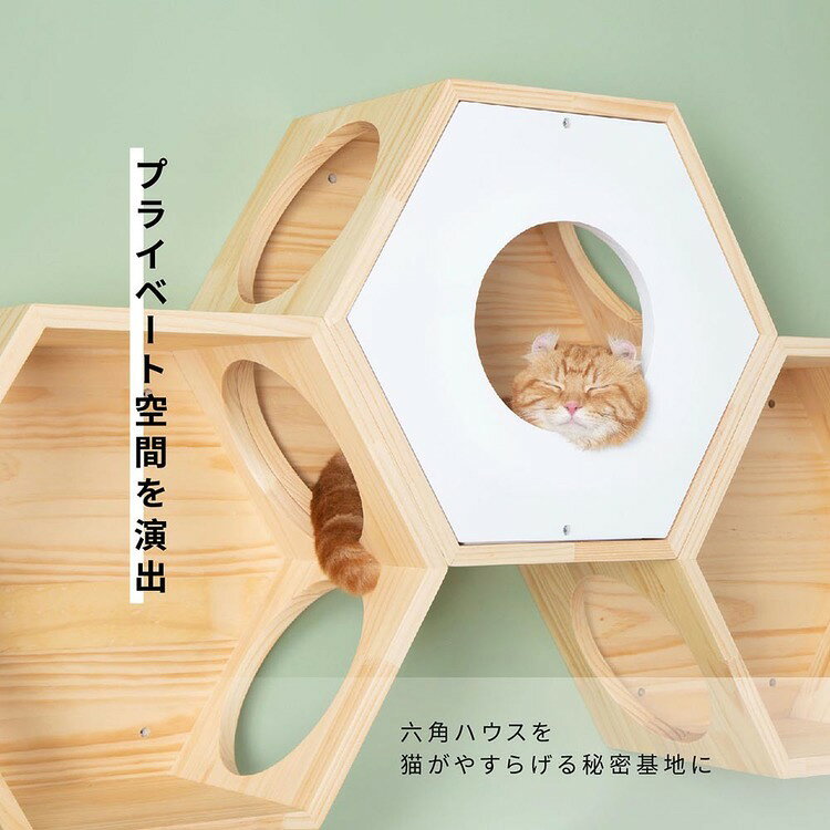 六角ハウスカバー MZ0011キャットウォーク キャットステップ 猫用品 ペット用品 猫...
