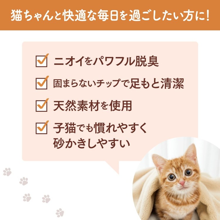 【6袋セット】脱臭・抗菌チップ 小さめの粒 2.5L ペット 猫 ねこ 砂 木 システムト...