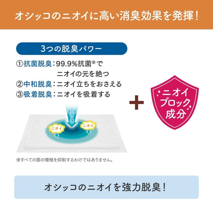 消臭プロフェッショナル 脱臭・抗菌シート 12枚 ペット 猫 ねこ 臭い システムトイ...