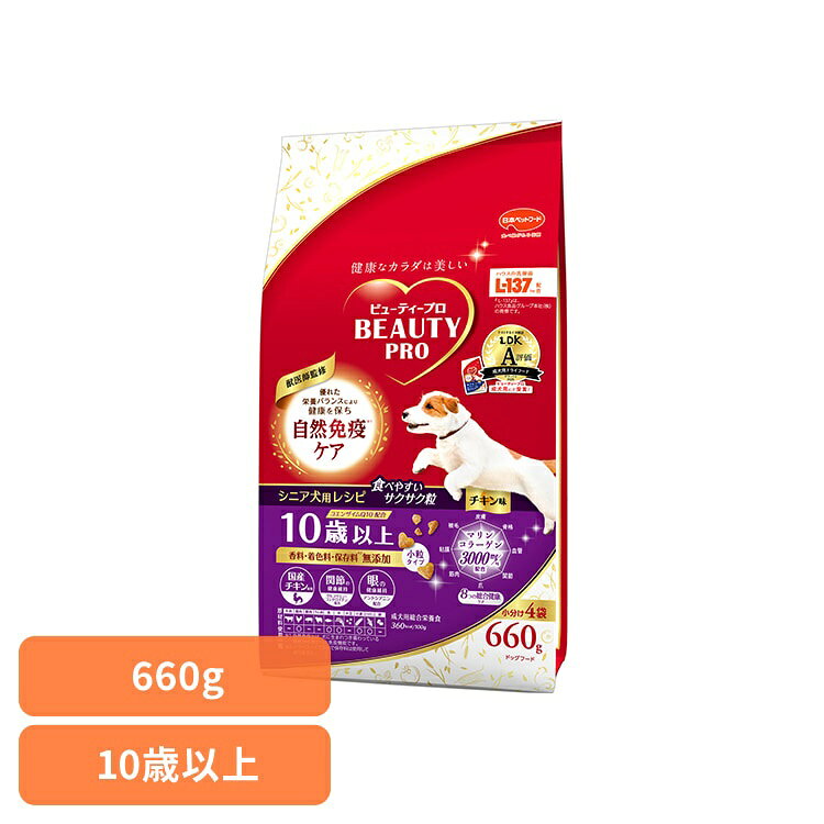ドッグフード 10歳以上 660g 犬 ドッグフード 10歳 小粒 小分け シニア 総合栄養食 ドライ 日本ペットフード ビューティープロ petworldone-10144620 快適ペットライフ パッケージ画像