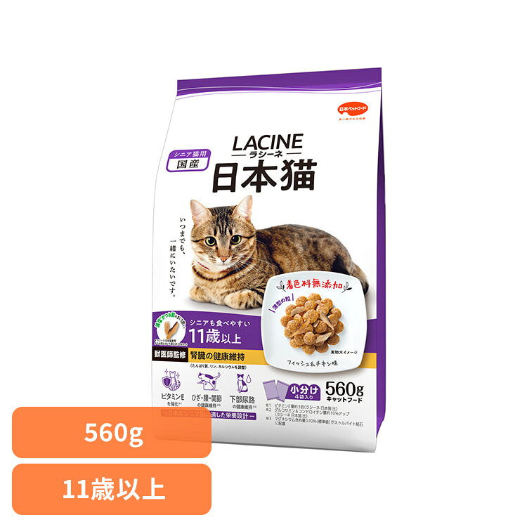 日本猫11歳以上560g猫キャット...