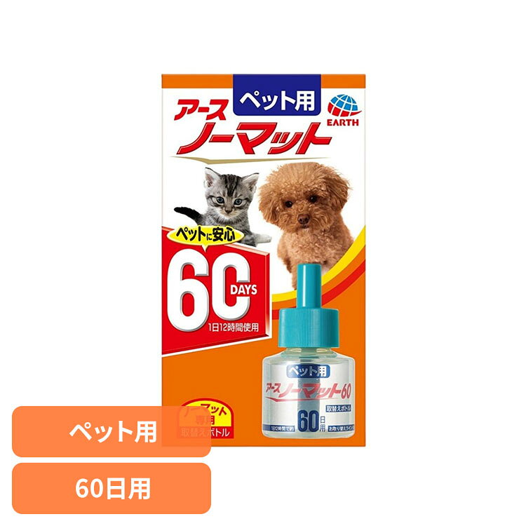 ■商品サイズ（cm）幅約4.6×奥行約4.6×高さ約8.6■商品重量約0.07kg■材質【有効成分】d・d-T80-プラレトリン　※動物用医薬部外品　※火気厳禁　第三石油類　ケロシン　危険等級3ペット用ノーマット器具の取替え。 使用期間中安定した殺虫力が持続し、有効成分の無駄がなく経済的。[検索用：ペット ペット用品 ペットの虫ケア ペットの虫よけ ペットの蚊よけ 4994527906708]最強翌日配送対象商品に関するご案内 最強翌日配送対象商品・対象地域に該当する場合は最強翌日配送マークがご注文カゴ近くに表示されます。 最強翌日配送可能なお支払方法は【クレジットカード、代金引換、全額ポイント支払い】のみとなります。 下記の場合は最強翌日配送対象外となります。 ・15点以上ご購入いただいた場合 ・時間指定がある場合 ・ご注文時備考欄にご記入がある場合 ・決済処理にお時間を頂戴する場合 ・郵便番号や住所に誤りがある場合 ・最強翌日配送対象外の商品とご一緒にご注文いただいた場合 ・お届け先住所文字数が40文字以上の場合【置き配規約について】