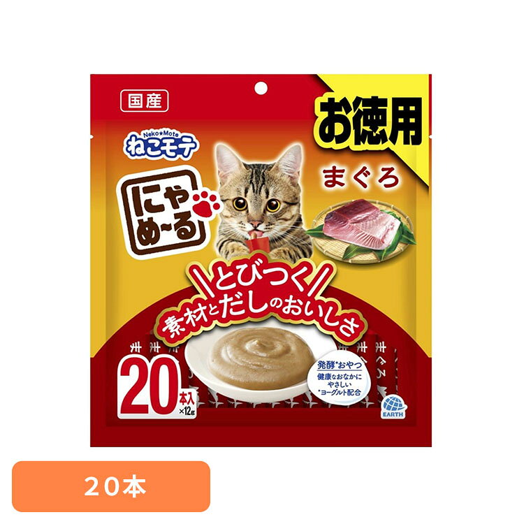 にゃめーる まぐろ 20本 ペット用品 キャットフード おやつ 猫おやつ 液状おやつ ペースト 鮪 にゃめーる