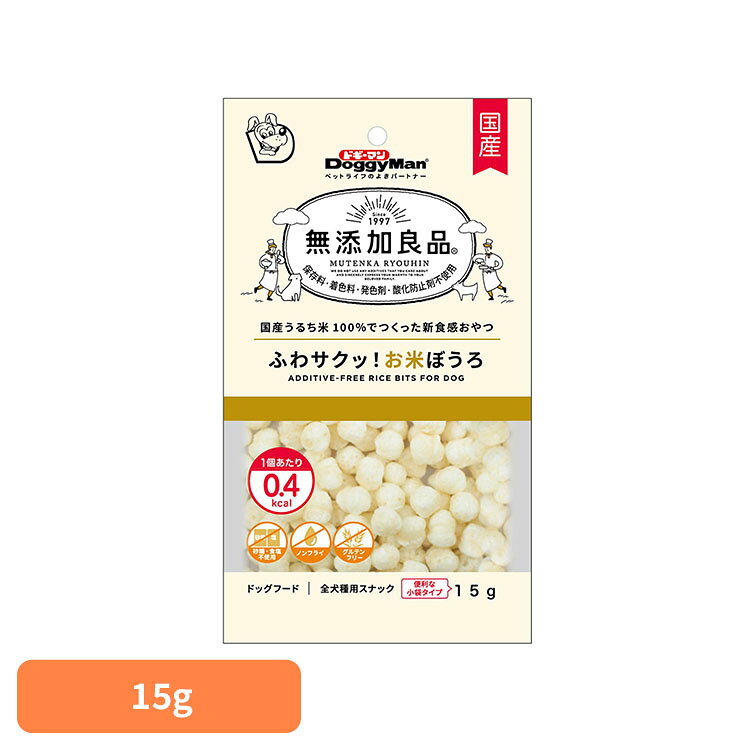 無添加良品 ふわサクッ！お米ぼうろ 15g おやつ 米 ドギーマン