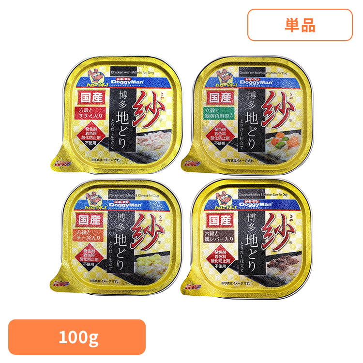 紗 博多地どり 100g お米 トッピング 紗 ササミ 六穀とササミ入り 六穀と緑黄色野...