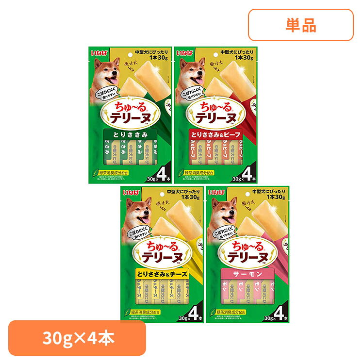 ちゅ〜るテリーヌ 30g×4本 TDS-151犬 ドッグフード いなば ちゅーる ささみ 中型犬 おやつ 間食 スナック ペットフード いなば とりささみ ささみ＆ビーフ ささみ＆チーズ サーモン