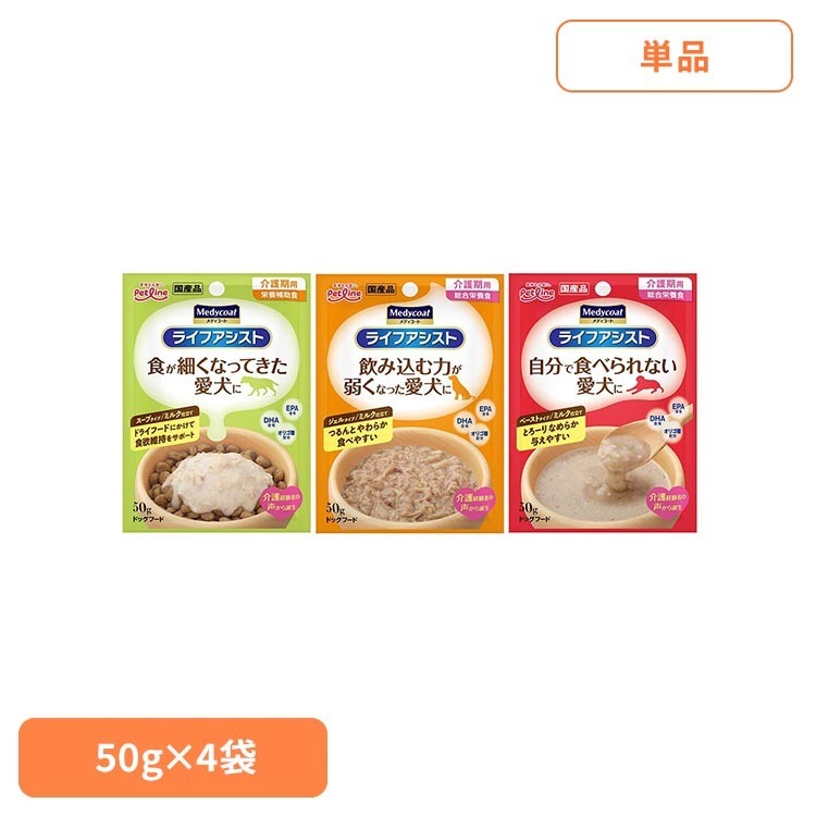 ライフアシスト ミルク仕立て ドッグフード ウェットフード 全年齢対応 栄養補助食 ミルク仕立て 介護 少量 水分補給 メディコート スープタイプ ジェルタイプ ペーストタイプ