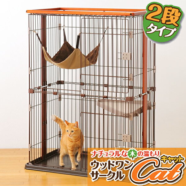 楽天市場】ボンビアルコン ウッドサークル キャット 2段の通販 楽天市場】ボンビアルコン ウッドサークル キャット 2段の通販