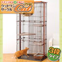 【お買い物マラソン★店内全品5%クーポン有!】猫 ケージ ゲージ ハンモック付き 3段 ケージ 木製 木 ウッドワンサークルキャット ペットケージ 猫ケージ 猫...