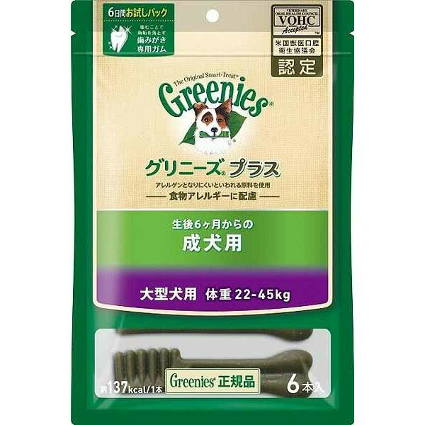 犬 ガム 歯磨き 長持ち デンタルケア グリニーズプラス 成犬 大型犬用 体重22-45kg 6本入 ...