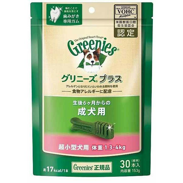 犬 ガム 歯磨き 長持ち デンタルケア グリニーズプラス 成犬用 超小型犬用 ミニ 体重1.3-4kg 30本入 正規品 犬 ガム 歯みがき専用ガム 歯みがきガム 歯磨き グリニーズP 大袋 総合栄養食 マースジャパン [4562358786495][AA]【D】