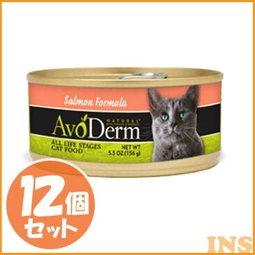 【アボダーム】猫缶 サーモン 156g×12個セット【缶詰】 [AA]【D】 楽天