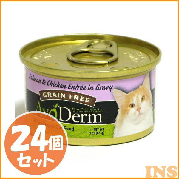 【アボダーム】猫缶 セレクトカット サーモン&チキン 85g×24個セット【缶詰】 [AA]【D】