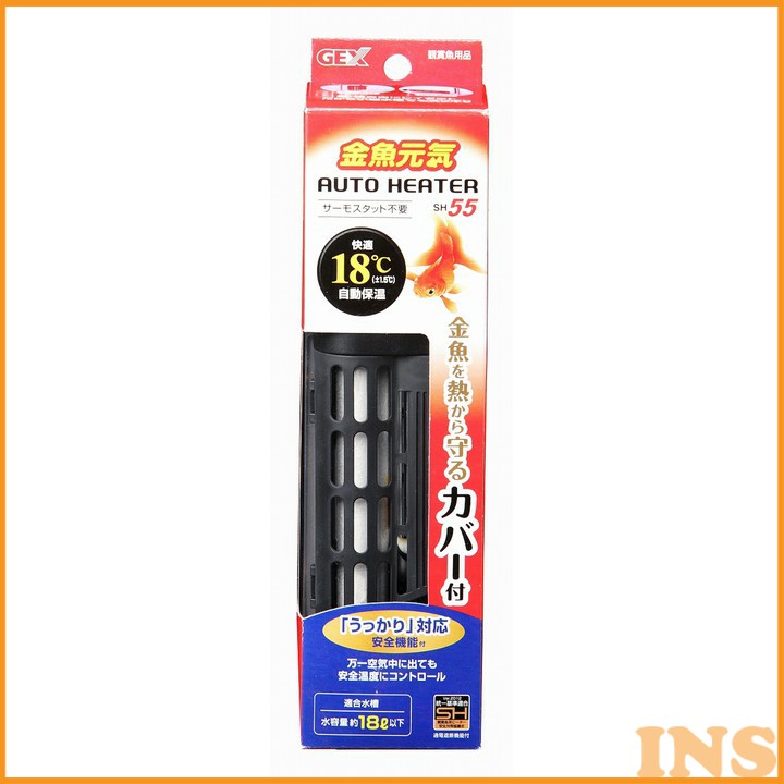 【在庫処分】金魚 水温 水槽 ヒーター 【金魚 ヒーター】金魚元気 オートヒーター SH55ジェックス 【TC】[LP]