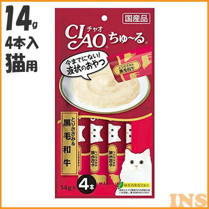 乐天商城 - いなば CIAOちゅ〜る とりささみ＆黒毛和牛 14g×4本 SC-144 猫 ねこ ネコ キャット フード おやつ ちゅーる チュール いなばペットフード 【TC】【F販】