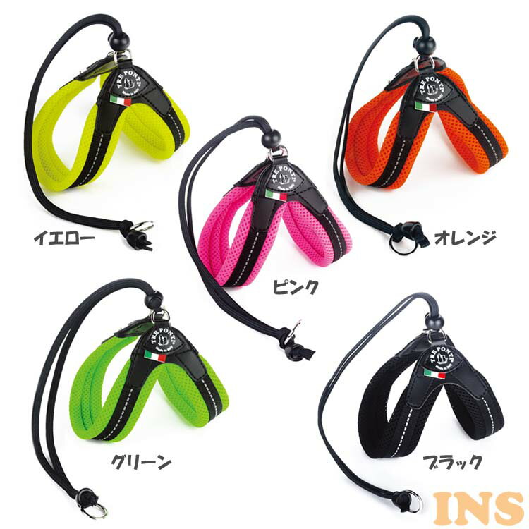 リード ハーネス LTP103 Liberta SOFT MESH 2 LTP103首輪 胴輪 散歩 犬 いぬ イヌ DOG dog トレ・ポンティ TRE PONTI イエロー オレンジ ピンク グリーン ブラック【TC】【B】