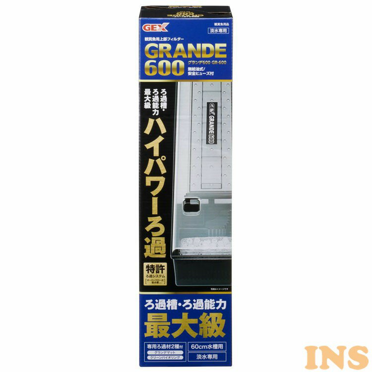 水槽 本体 上部 フィルタ― GEX グランデ600 GR-600 送料無料 水槽 フィルター ろ過器 濾過器 ろ過材 ろ過 魚 飼育 ジェックス 【代引不可】