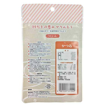 ペットプロ 土佐・四万十の恵み かりんとう 宮崎・高千穂の恵み 堅焼き 40g ペットフード ドッグフード 犬 いぬ イヌ 犬用おやつ 間食 無添加 保存料着色料不使用 ヘルシー ペットプロジャパン プレーン かつお 紫いも 国産ひじき入り 黒ごま入り【TC】