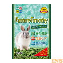 【GWフェア★店内全品5%クーポン有!5/3-7】チモシー ウサギ 1番刈り うさぎ 新パスチャーチモシー 450gパスチャー うさぎフード 牧草 小動物