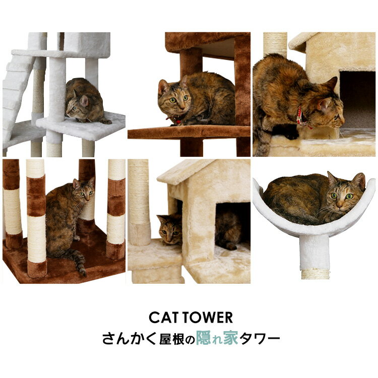 ★5％OFFクーポン有！★ キャットタワー スリム 大型猫 おしゃれ 据え置き 省スペース 猫タワー 猫 キャット タワー 猫用品 爪とぎ 多頭飼い おうち付き 置き型 ハンモック 多頭飼い つめとぎ ストレス解消 運動不足 ZJS-11024N-1