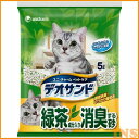 【お買い物マラソン★店内全品5%クーポン有!】デオサンド 緑茶成分入り消臭する砂 5L ユニチャーム 【EC】≪現在の当店オススメ≫